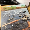 フライの雑誌 112号