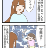 暴れる子供を大人しくさせる魔法の言葉。