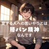 思いやりがない！優しくない！と言われて彼氏彼女、妻や夫に捨てられたなら