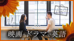 好かれて当然 って英語でなんて言う ドラマで英語 English Journal Online
