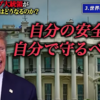 民権党新聞 2024年8月18日