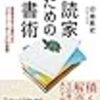 2019.2 読書まとめ【読書メーター】