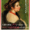 次回企画展「幻想の画家ダリとフランス近代絵画の巨匠たち」会期中の催し