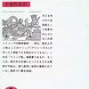 ▼『イソップ寓話集』アイソポス