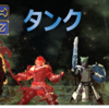 【FF14】パッチ5.2　新式装備　必要素材＆マクロ　タンク編