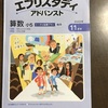 Z会中学受験コース5年算数11月号「図形上の点の移動」「水位と求積」やってみた口コミ感想 学習のまとめ