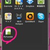 ホームアプリ"ADW.Launcher"のアイコン設定を完全図解！