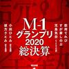 『読む余熱』本創刊号について