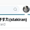 Twitter でノイズの少ないエゴサーチを行うための 6 のコツ