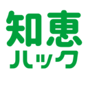 知恵ハック│「なんとなく」を無くすガジェットニュースブログ。