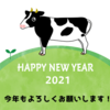 2021年 謹賀新年