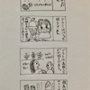 家族紹介　〜妹〜　その2