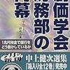 研究が進まないので現実逃避