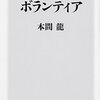 人は感覚を選び、ギャップに悩む