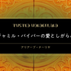 【 #ツイステ考察 】ジャミル・バイパーの愛としがらみ【アリアーブ・ナーリヤ/3章ﾊﾞﾚ】