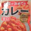 安いレトルトカレーレビュー