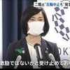 ​丸川大臣、五輪延期、中止要請に「もう選手が来ちゃったから」