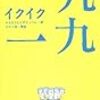 運営仕事の峠は越える