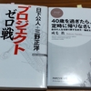 本2冊無料でプレゼント！（3563冊目）