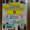 社員研修用ＤＶＤが入りました