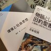 たしかに高くなった