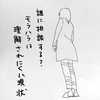 モラ語録：パパは仕事してきたから、遊ばないよ