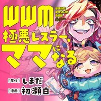 x9568rkyoduts75iftiyd865cfjgxutrのWeb漫画（作品一覧）アンテナ