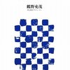 『はずむ会話の７秒ルール』話の順番次第で伝わりやすさがまるで違う