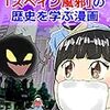 【ひとこと】ああ忙しい！コロナは一進一退。これからどうなる！