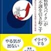 新刊新書紹介　６月１～１５日に発売される新書一覧