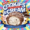 ビアードパパから「クッキーアンドクリームシュー」が新登場！ザクザク食感、バニラ香るシュークリーム新商品です
