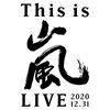 【60％OFF⇒ ￥2,200 税込】This is 嵐 LIVE 2020.12.31 (通常盤) (DVD) 