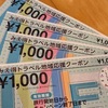 家族4人で￥17,000！格安でホテル志摩スペイン村宿泊記【素泊まり】