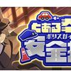 イベント「とある奉仕の安全指導」ランキング上位が使っていた最強チーム編成（青異能）「とある魔術の禁書目録幻想収束」