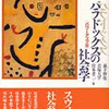 読書日記1154