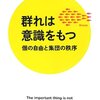 博論提出まで112日