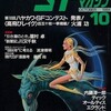 「手直し」ゴードン・エクランド、「ラヴ・ストーリー」ギャリー・ウルフ、「ナリトロンの発見」トマス・Ｍ・ディッシュ＆ジョン・スラデック、「ビッグ・フラッシュ」ノーマン・スピンラッド、「シティ５からの脱出」バリントン・ベイリー、「ストーン・シティ」ジョージ・Ｒ・Ｒ・マーティン、「血をわけた子供」オクテイヴィア・Ｅ・バトラー、「PRESS ENTER■」ジョン・ヴァーリイ、「アイヒマン変奏曲」ジョージ・ゼブロウスキー（Ｓ-Ｆマガジン）