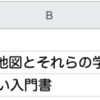 大名エンジニアカレッジ Ruby on Rails基礎コース ３(2)