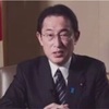 岸田首相が