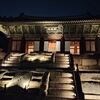 ご褒美ソウル旅行③マッサージ後の夜間開放「昌慶宮」