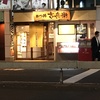 かつ丼 吉兵衛 東梅田店 にソースカツ丼を食べに行った巻