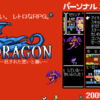 PLAYISM様でWish Dragon -ウィッシュドラゴン-がリリースされました