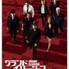 映画『グランド・イリュージョン』NOW YOU SEE ME 【評価】C メラニー・ロラン