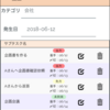 完了までの見通しが絶対だと考えると、余計な不安を作ってしまう