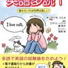 amazon　Kindle日替わりセール　今日は2冊！▽猫まんがで楽しい英語多読1 猫さえいれば世界は楽しい(English Edition) のぐち ことよ,宮西 咲,(翻訳)エリザベス ヘイワード, 蔵 和子　Kindle 購入価格:￥99　プライム会員:￥0 Kindle端末上のストアで無料！）▽ムカつく相手にもはっきり伝えるオトナの交渉術　バルバラ・ベルクハン(著),小川 捷子(翻訳)　Kindle 価格:￥ 599　OFF：63%