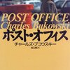 「ポスト・オフィス」　1971