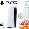 PlayStation 5  本体　デジタル・エディション CFI-1000B01 +　SoftBank Air　＝　22980円　PS5 本体　新品　激安