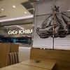 タイの CoCo壱番屋 限定メニュー にスパゲッティ！？   CoCo ICHIBANYA  เซ็นทรัลเวิลด์　Thailand