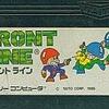 フロントラインというバイオレンスなゲーム　 ファミコン版のメタルスラッグとお呼びください