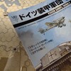 K2P『ドイツ装甲軍団1』(マーケット・ガーデン作戦)バトル・レポート(AAR)